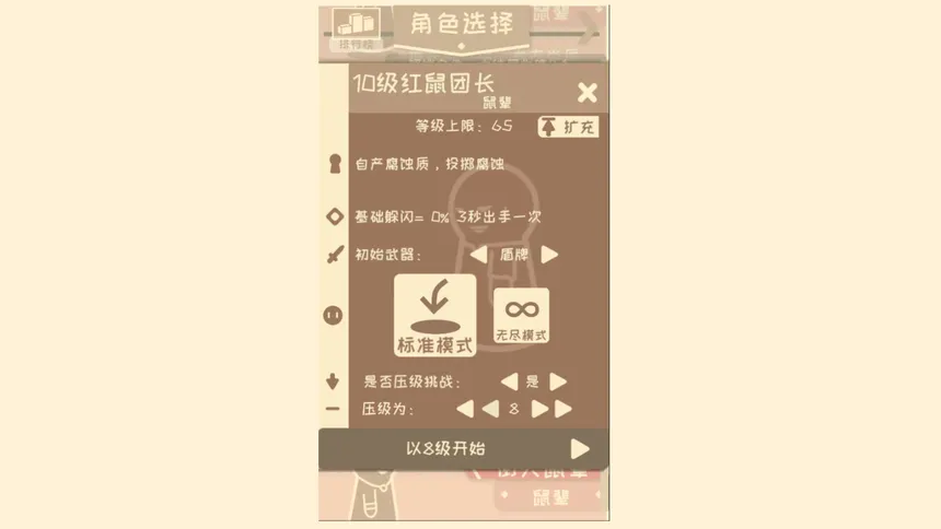 Скриншот 4 к игре I,bag