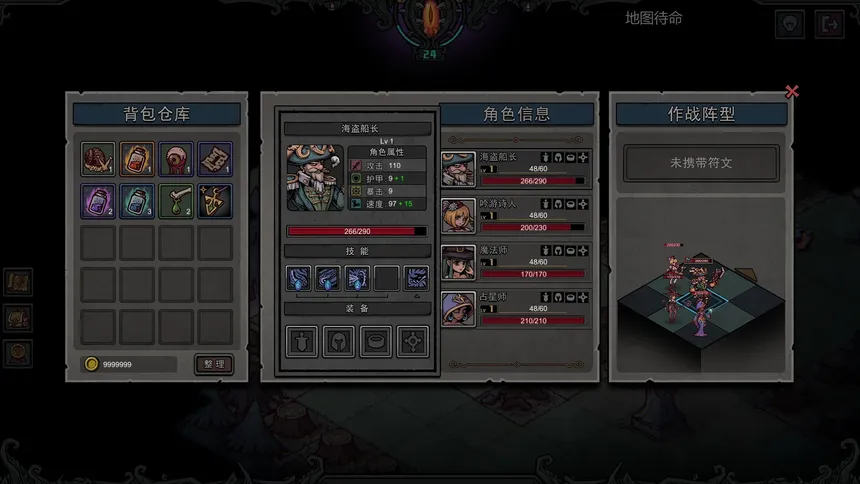 Скриншот 5 к игре 混沌小队（CHAOS SQUAD）