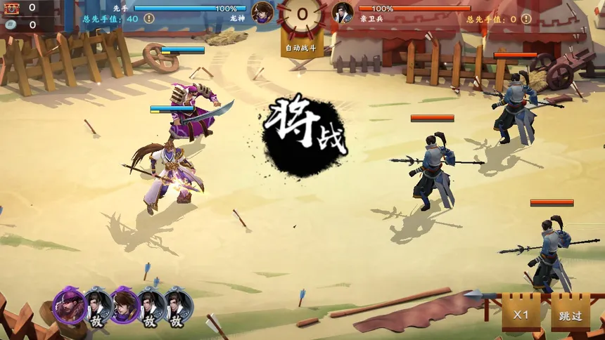 Скриншот 4 к игре 胡莱三国3