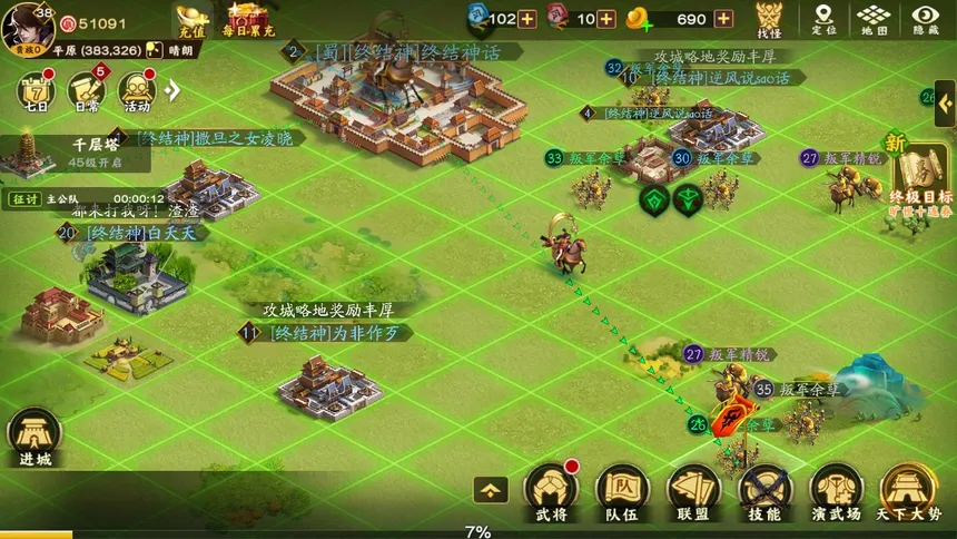 Скриншот 5 к игре 胡莱三国3
