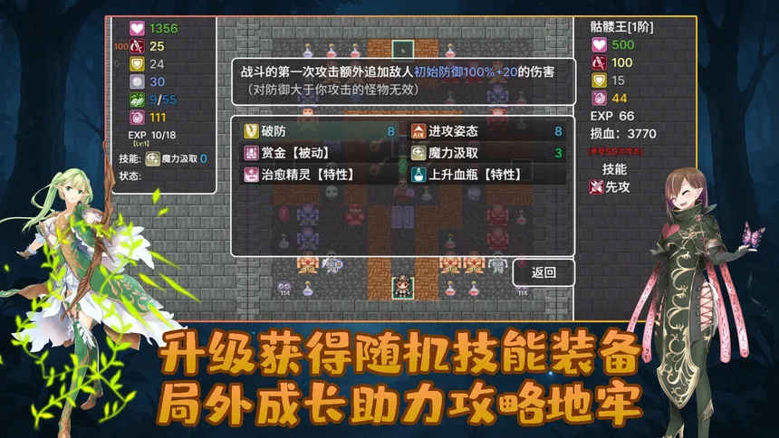 Скриншот 2 к игре 魔塔地牢