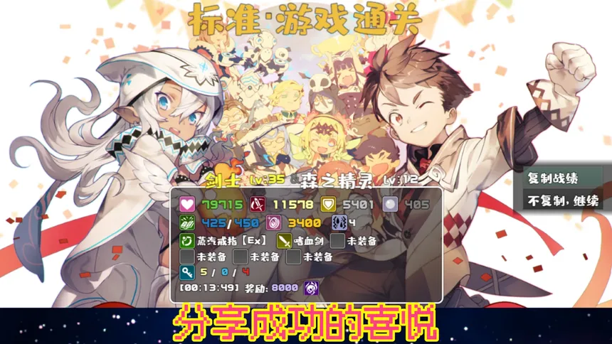 Скриншот 7 к игре 魔塔地牢