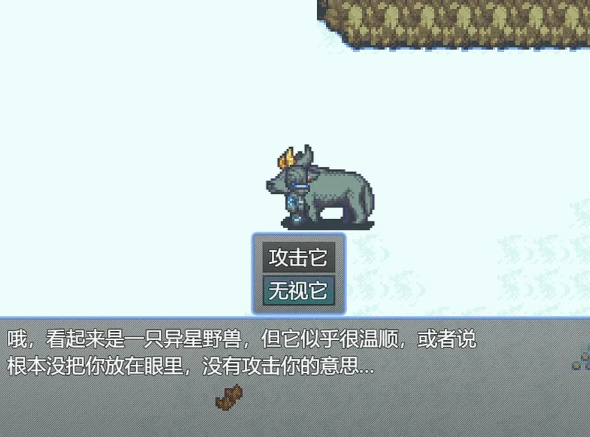 Скриншот 6 к игре 死前30天