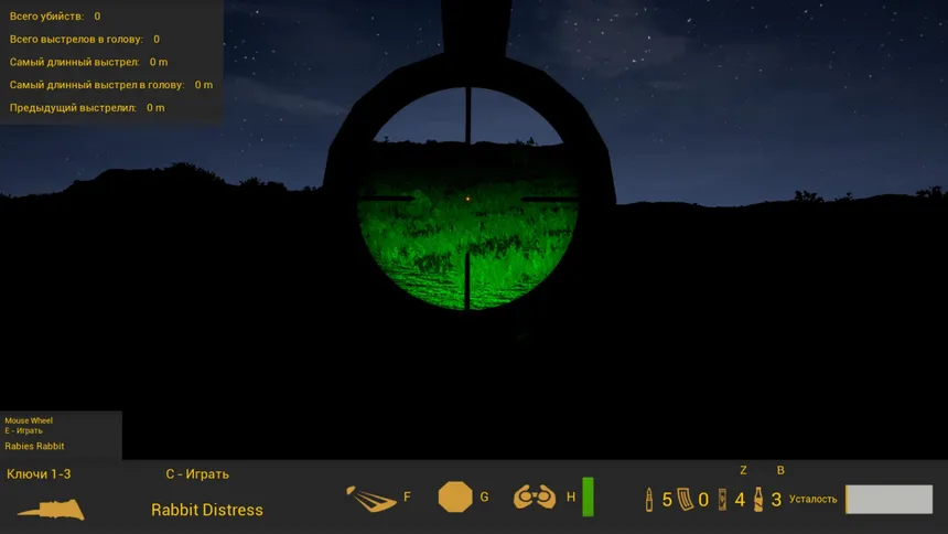 Скриншот 4 к игре Night Hunter