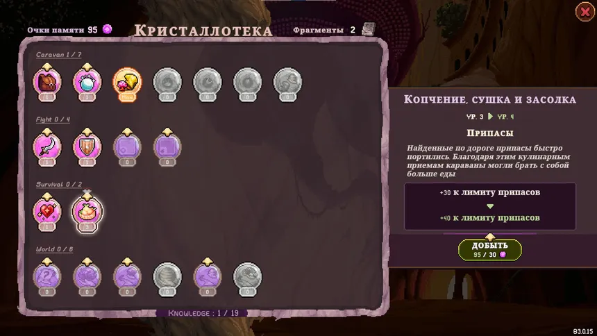 Скриншот 3 к игре Sandwalkers