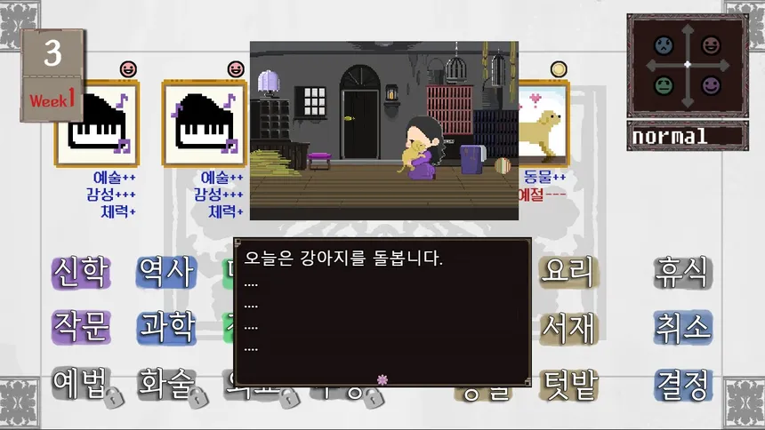 Скриншот 4 к игре PrincessCliffhouse(ver0.1)