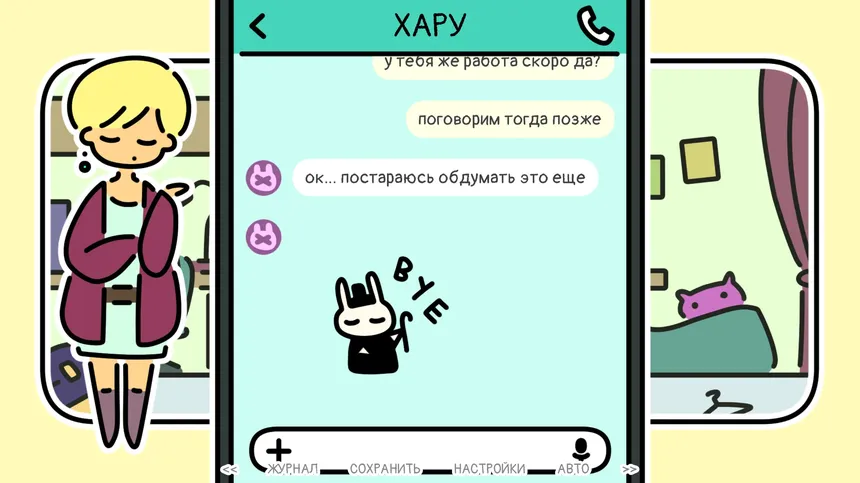 Скриншот 4 к игре A YEAR OF SPRINGS