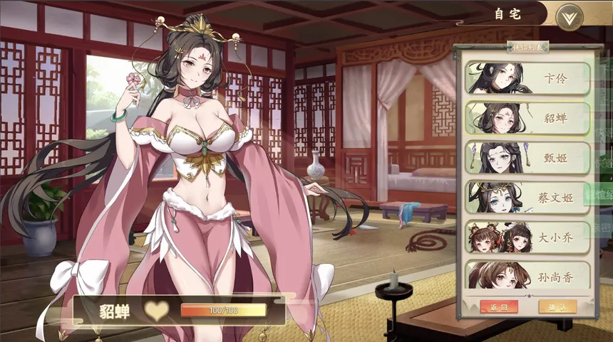 Скриншот 1 к игре 幻想曹操传 Fantasy of Caocao