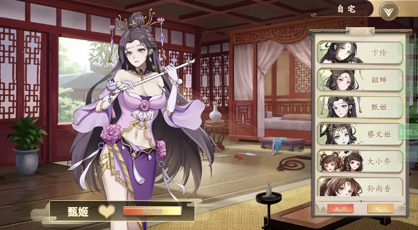 Скриншот 3 к игре 幻想曹操传 Fantasy of Caocao