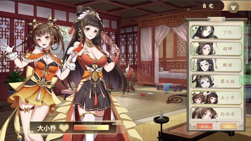 Скриншот 5 к игре 幻想曹操传 Fantasy of Caocao