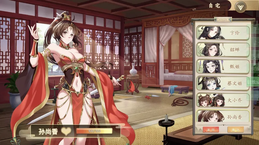 Скриншот 6 к игре 幻想曹操传 Fantasy of Caocao