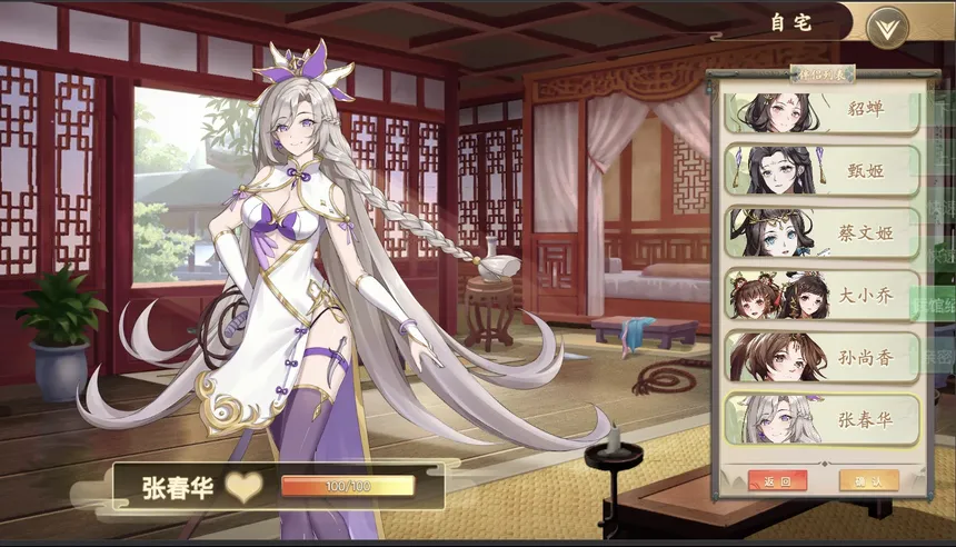 Скриншот 7 к игре 幻想曹操传 Fantasy of Caocao