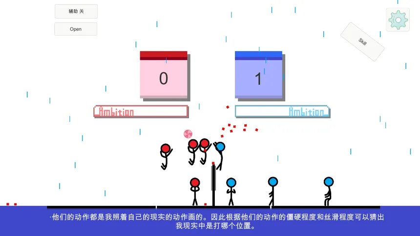 Скриншот 2 к игре 排球入门指南