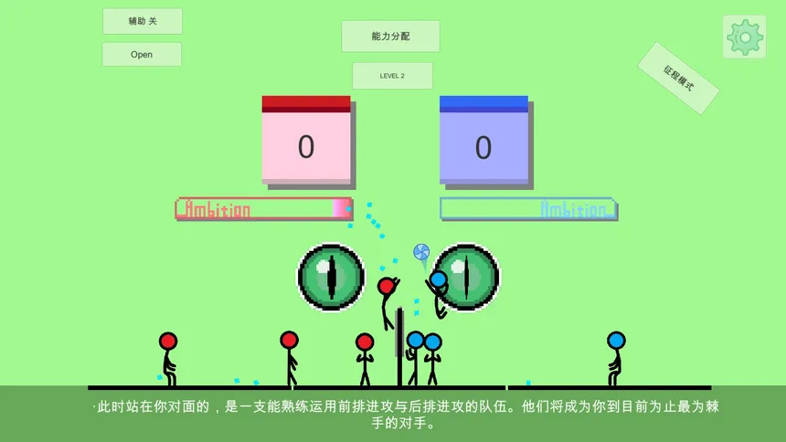 Скриншот 6 к игре 排球入门指南