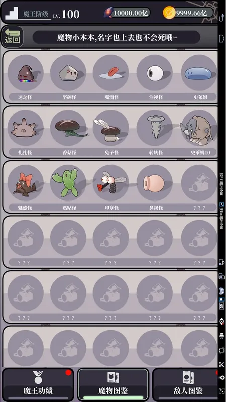 Скриншот 5 к игре 魔王的简易用法