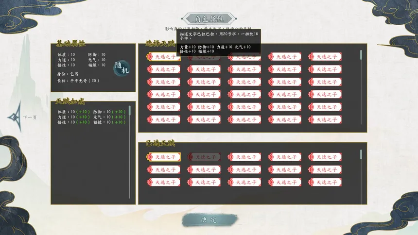 Скриншот 6 к игре 缥缈修仙录