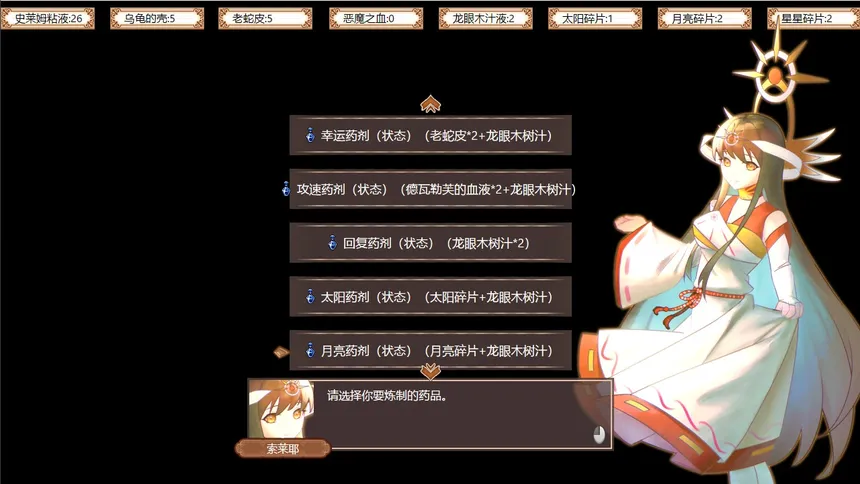 Скриншот 4 к игре 巫女契约