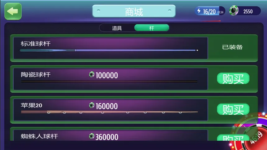 Скриншот 4 к игре Billiards Legend:Black 8 Miracle