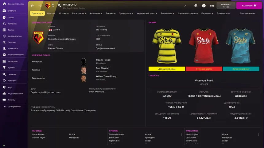 Скриншот 1 к игре Football Manager 2022