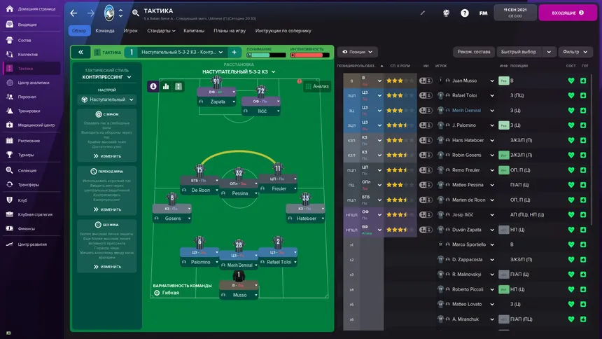 Скриншот 4 к игре Football Manager 2022
