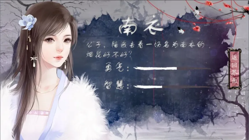 Скриншот 4 к игре 八尾