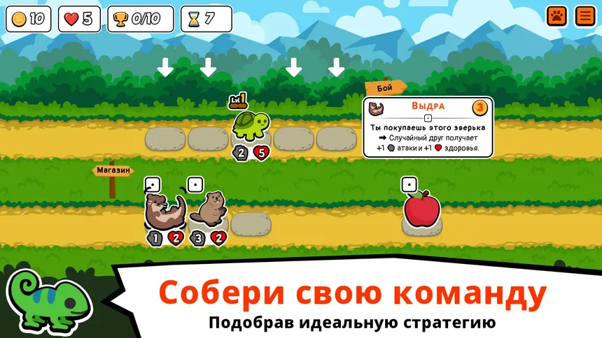 Скриншот 2 к игре Super Auto Pets
