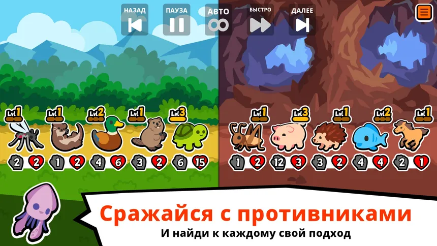 Скриншот 3 к игре Super Auto Pets