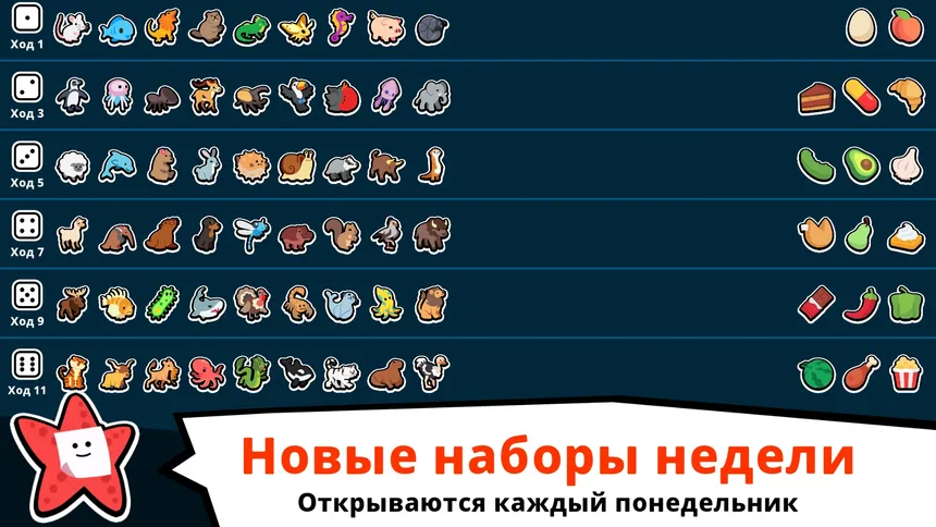Скриншот 6 к игре Super Auto Pets