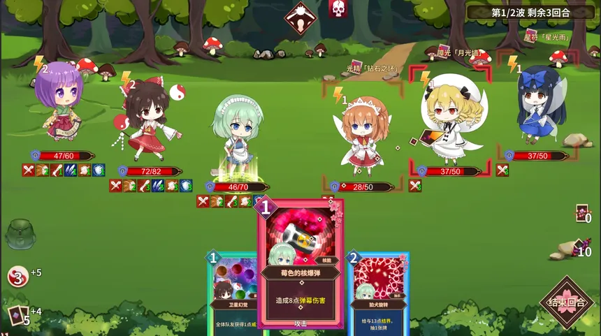 Скриншот 8 к игре 大家的幻想乡单机版