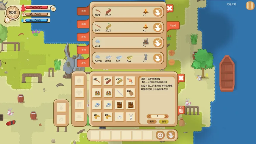 Скриншот 8 к игре 王国旅行者（Kingdom Traveler）