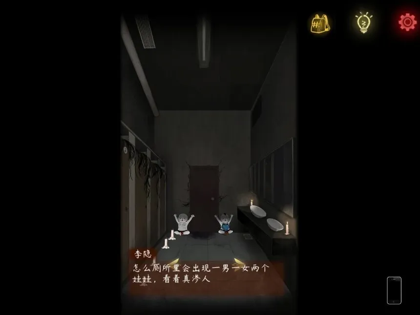 Скриншот 2 к игре 阴缘