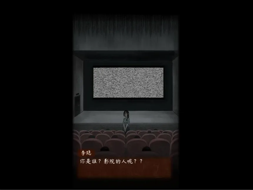 Скриншот 3 к игре 阴缘