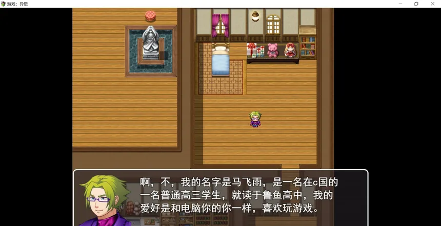 Скриншот 2 к игре 游戏：异星