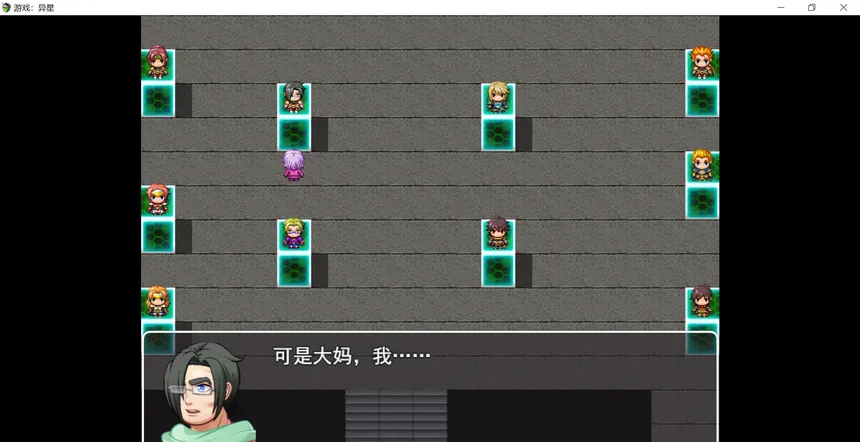 Скриншот 3 к игре 游戏：异星