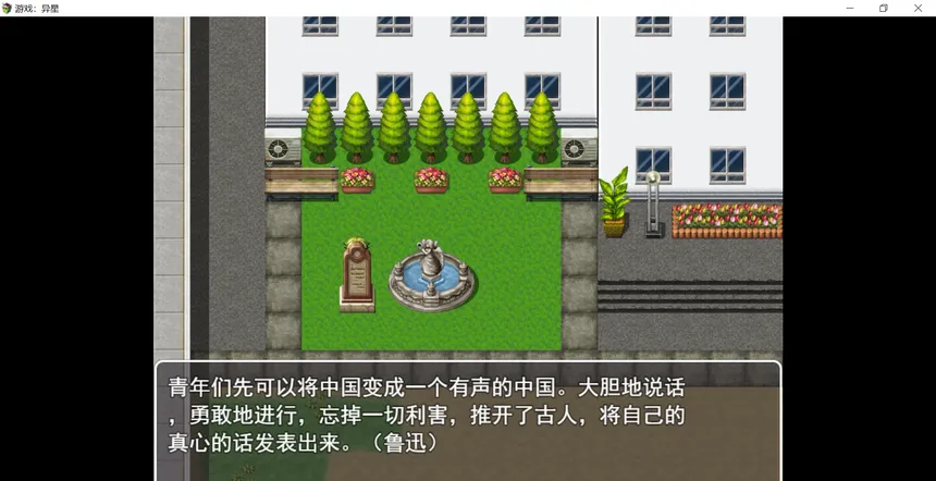 Скриншот 4 к игре 游戏：异星