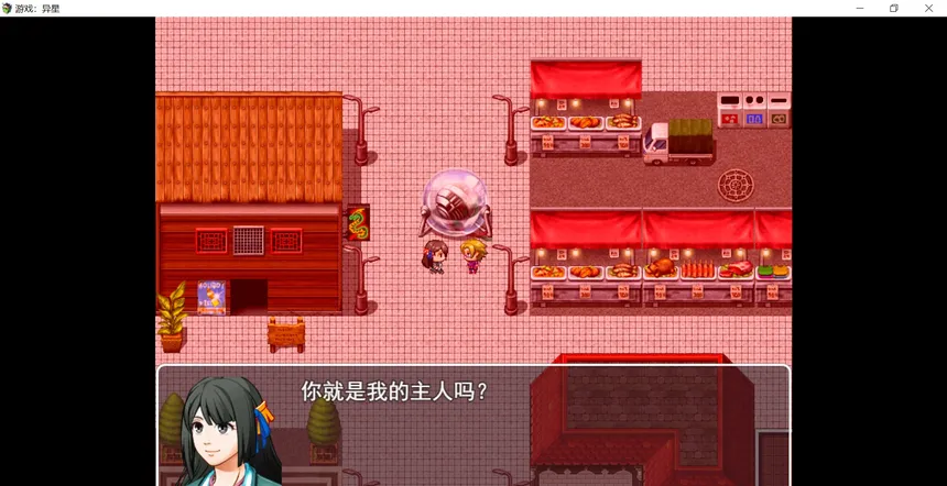 Скриншот 5 к игре 游戏：异星