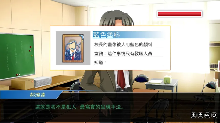 Скриншот 2 к игре 誰是犯案者 Who is the Criminal