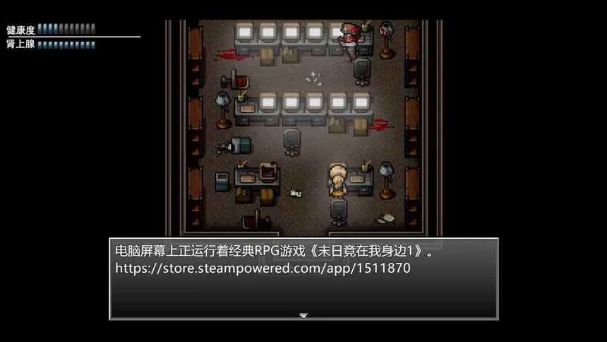 Скриншот 5 к игре 末日竟在我身边2 - Zombies Everywhere 2