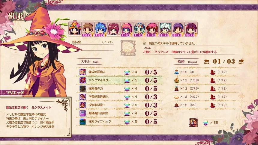 Скриншот 6 к игре The Luffeltera Renovator