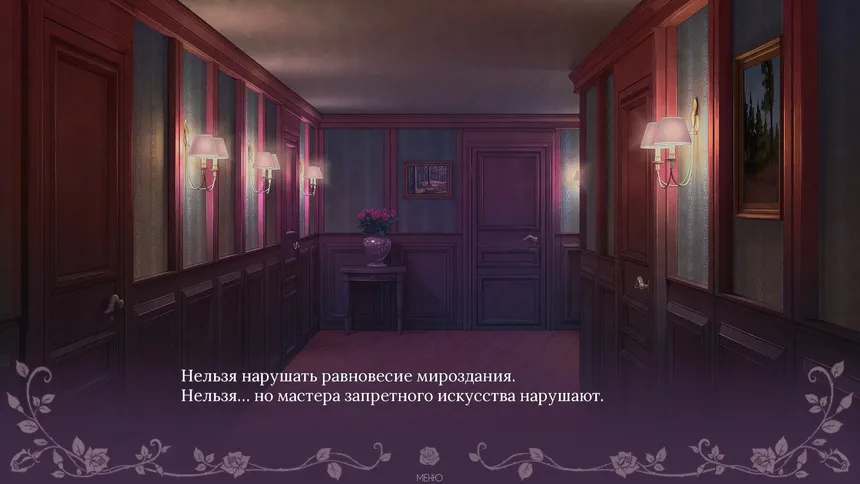 Скриншот 1 к игре Sacred Curse