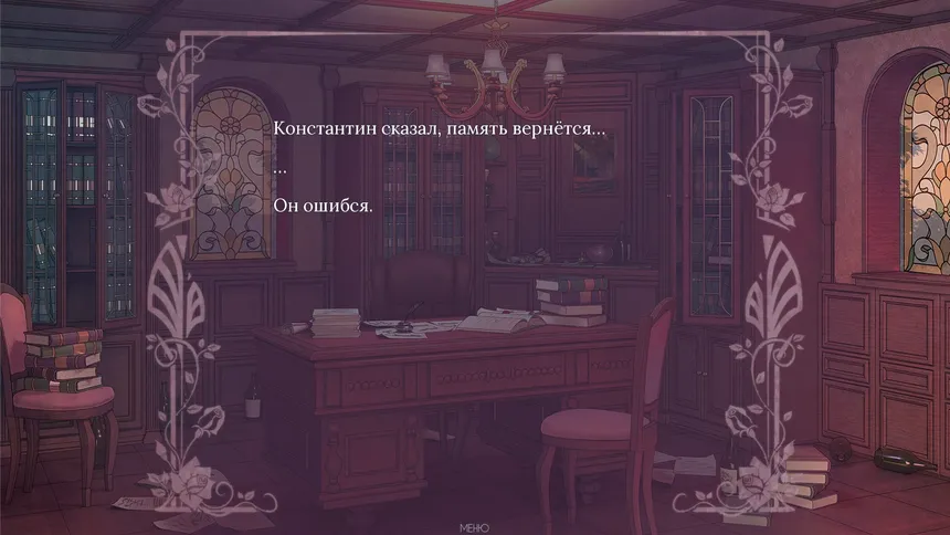 Скриншот 3 к игре Sacred Curse