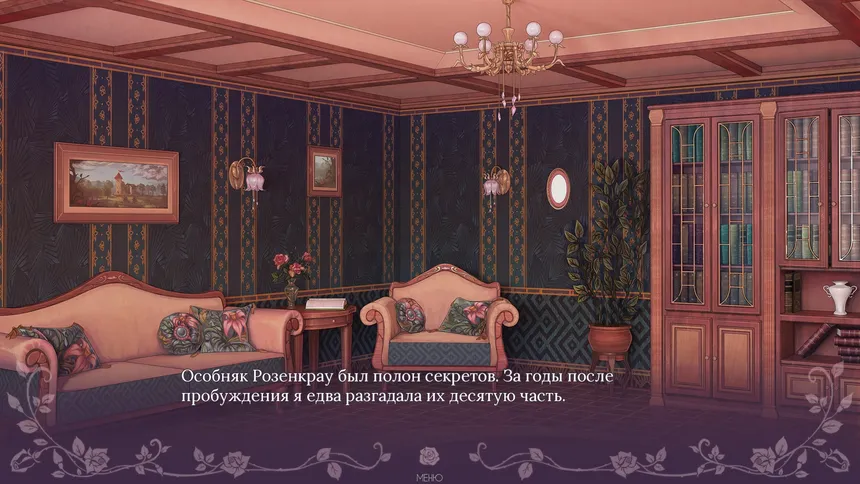 Скриншот 5 к игре Sacred Curse