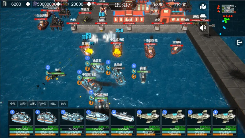 Скриншот 2 к игре 卫海战争