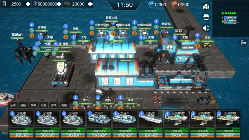 Скриншот 4 к игре 卫海战争