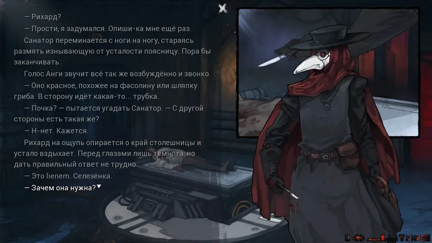 Скриншот 2 к игре The Jewel of Monostructure