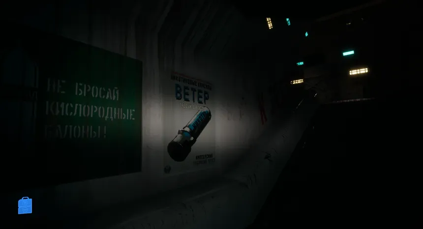 Скриншот 6 к игре ATRIA-1