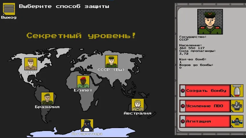 Скриншот 7 к игре Red Button