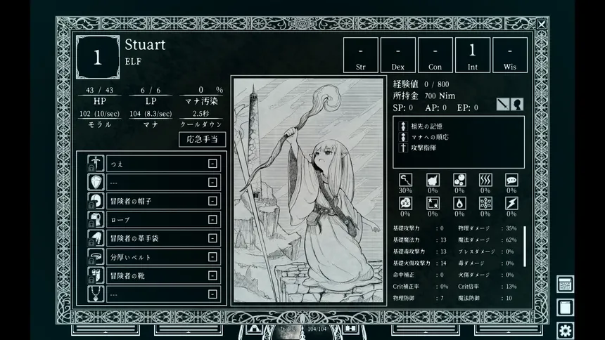 Скриншот 5 к игре Path of the Abyss
