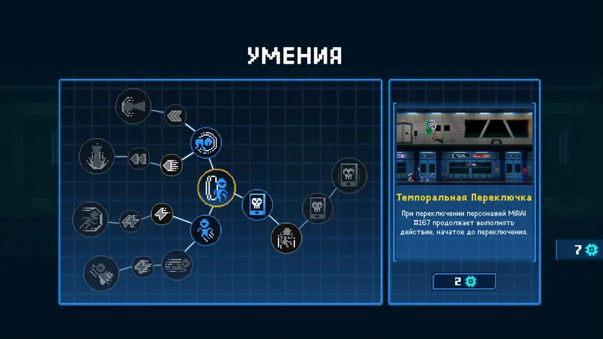 Скриншот 8 к игре MIRAI #167
