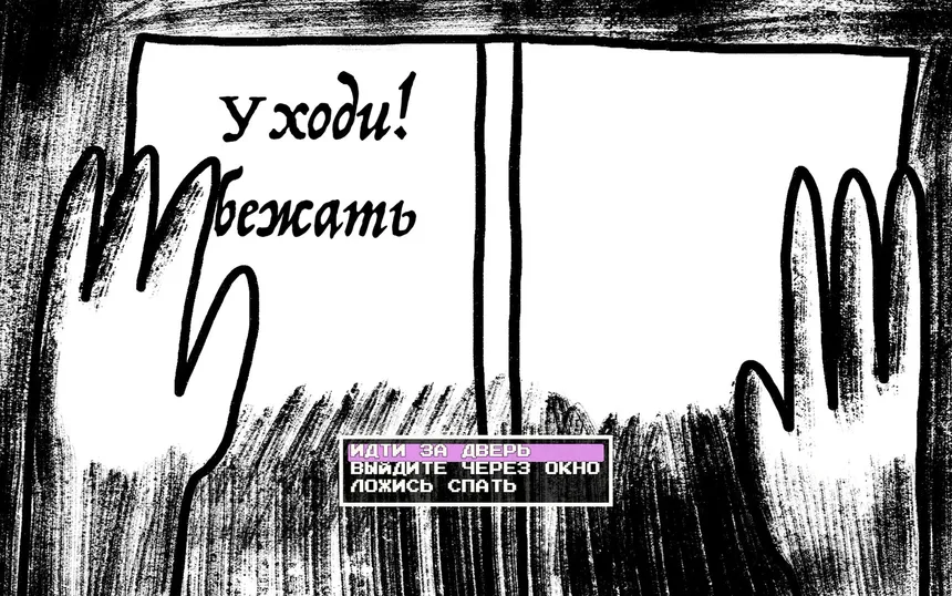 Скриншот 2 к игре Help Me